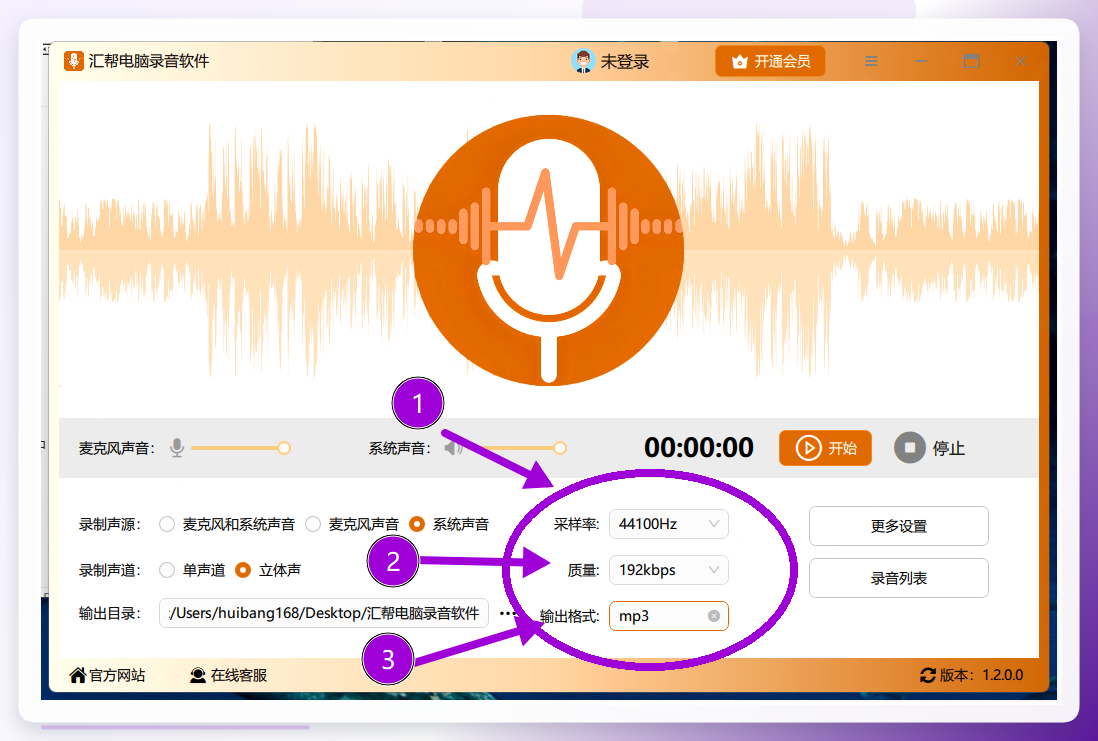 录音参数设置