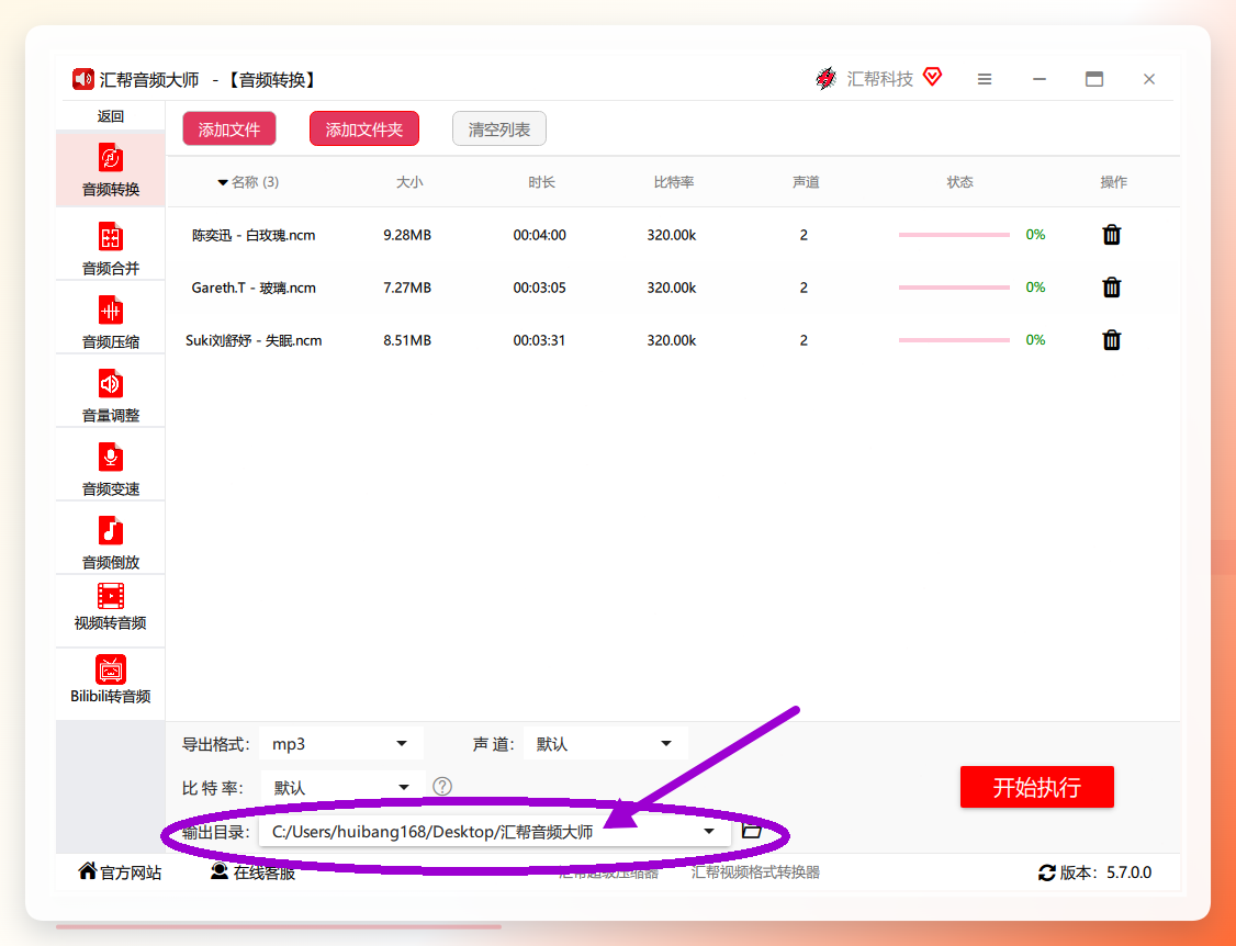 选择保存位置