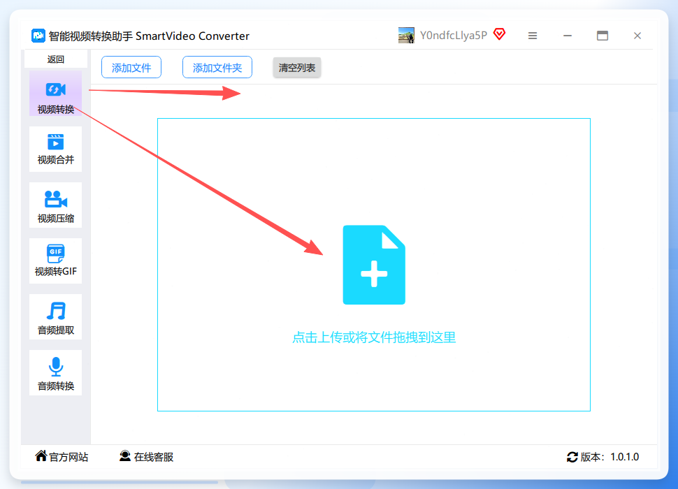添加视频文件