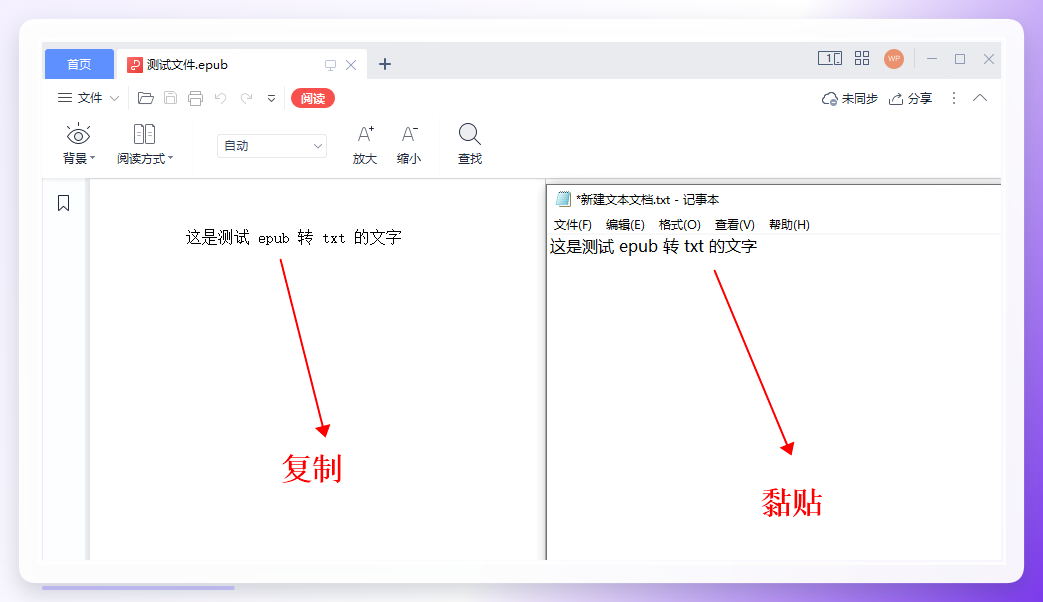 WPS操作