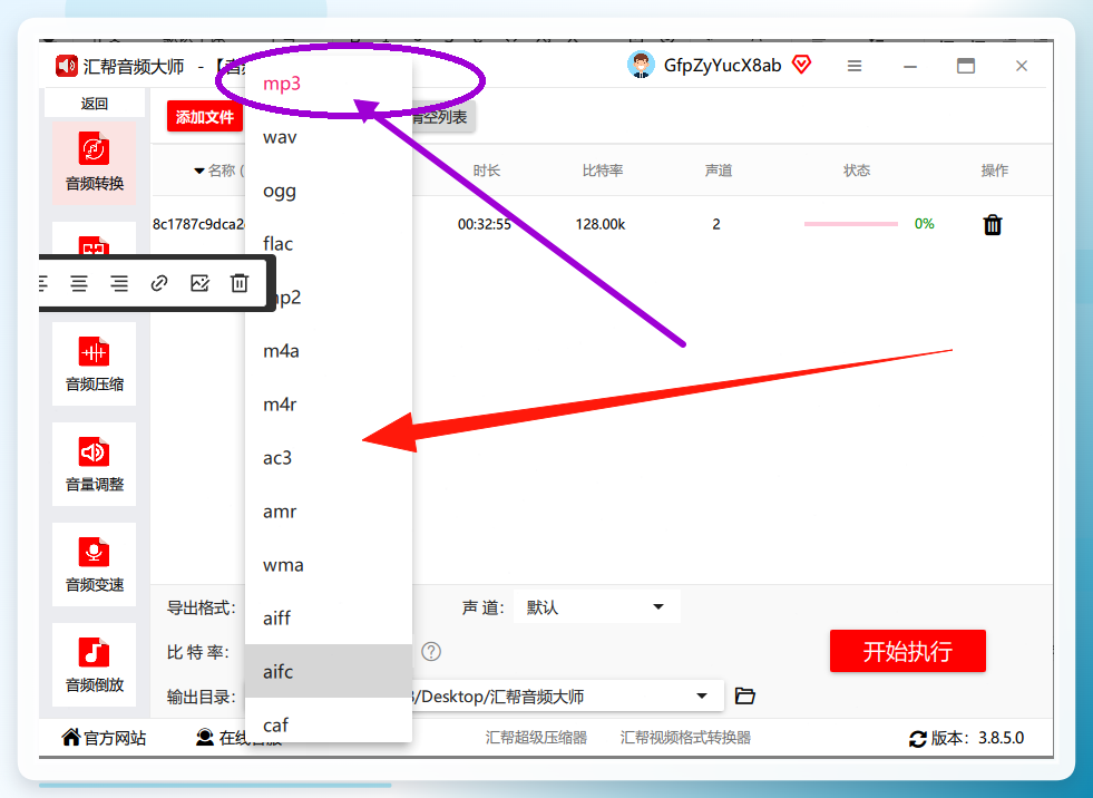 参数设置界面
