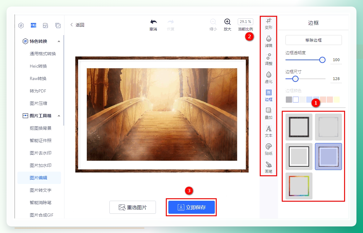 边框样式选择界面