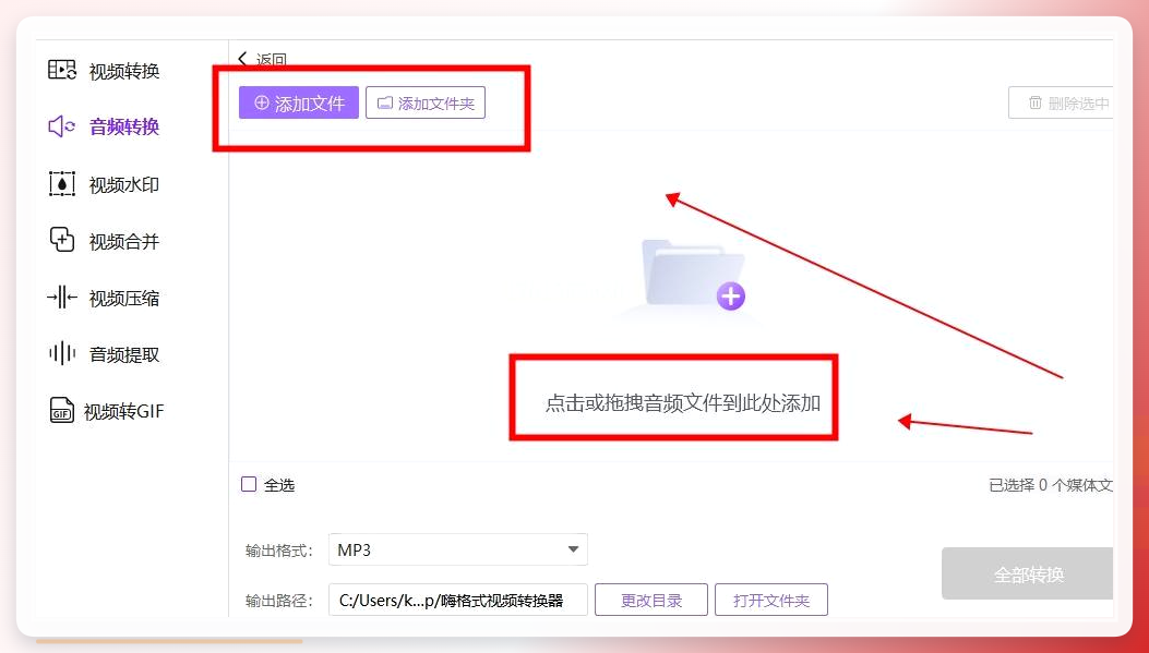 格式工厂导入文件