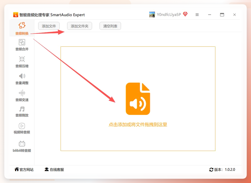 软件界面