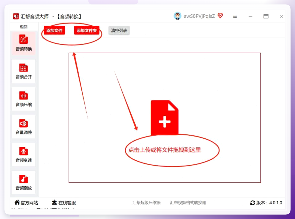 导入MP3文件