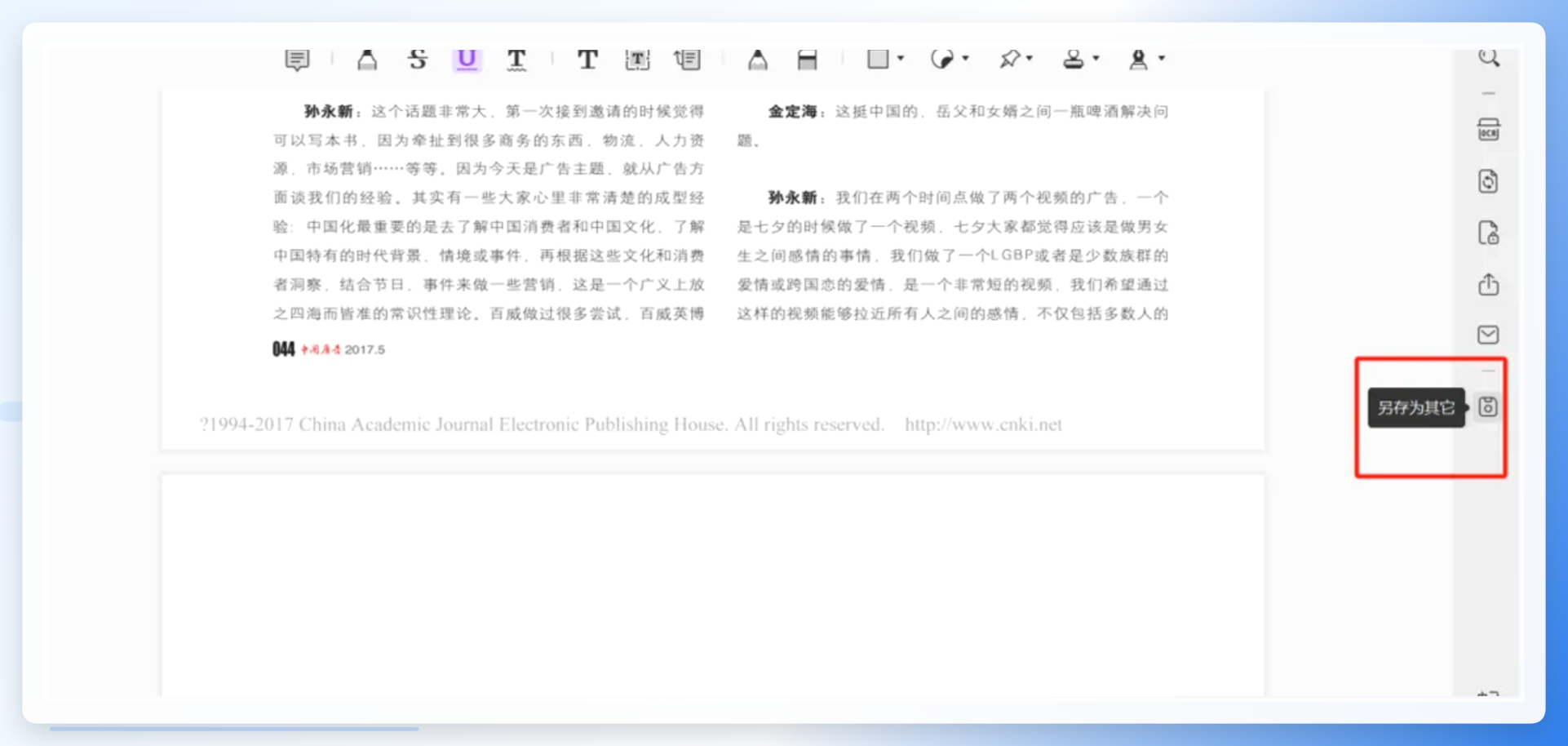 UPDF转换界面