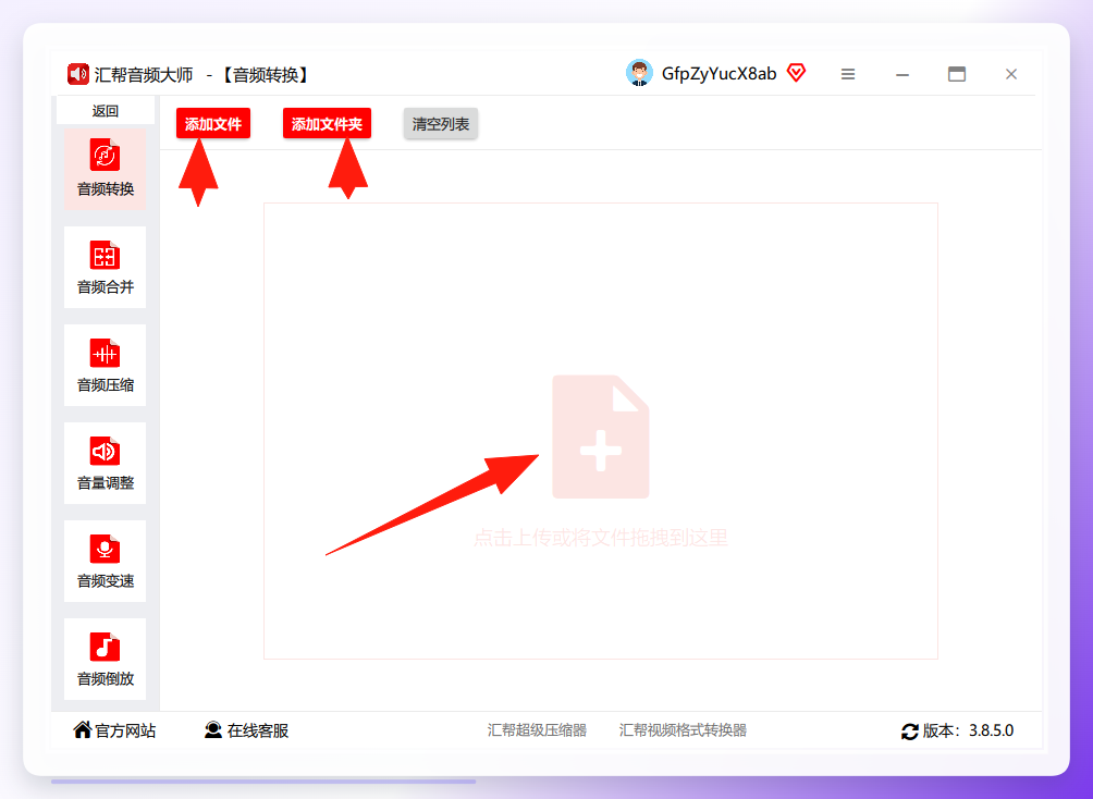 选择导出格式