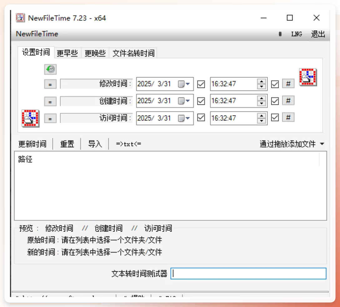 NewFileTime