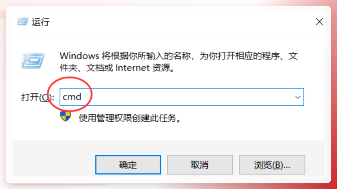 打开运行窗口