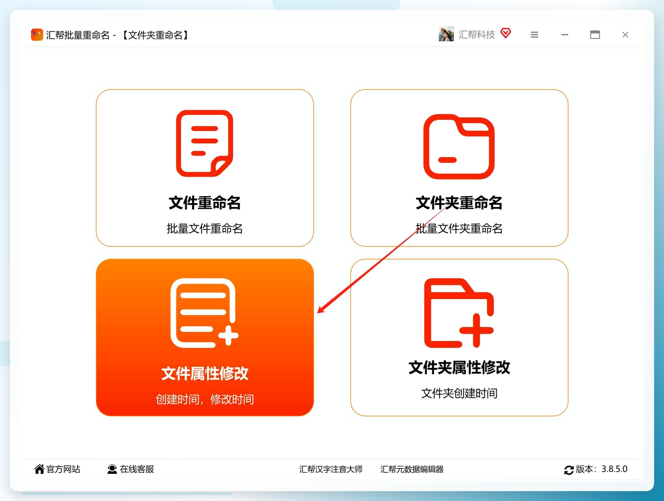 软件主界面