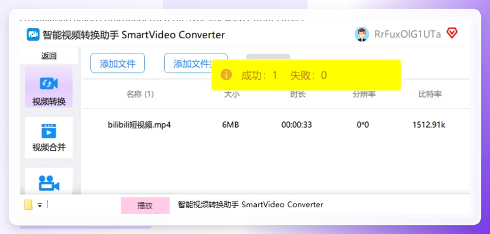 查看转换完成的文件