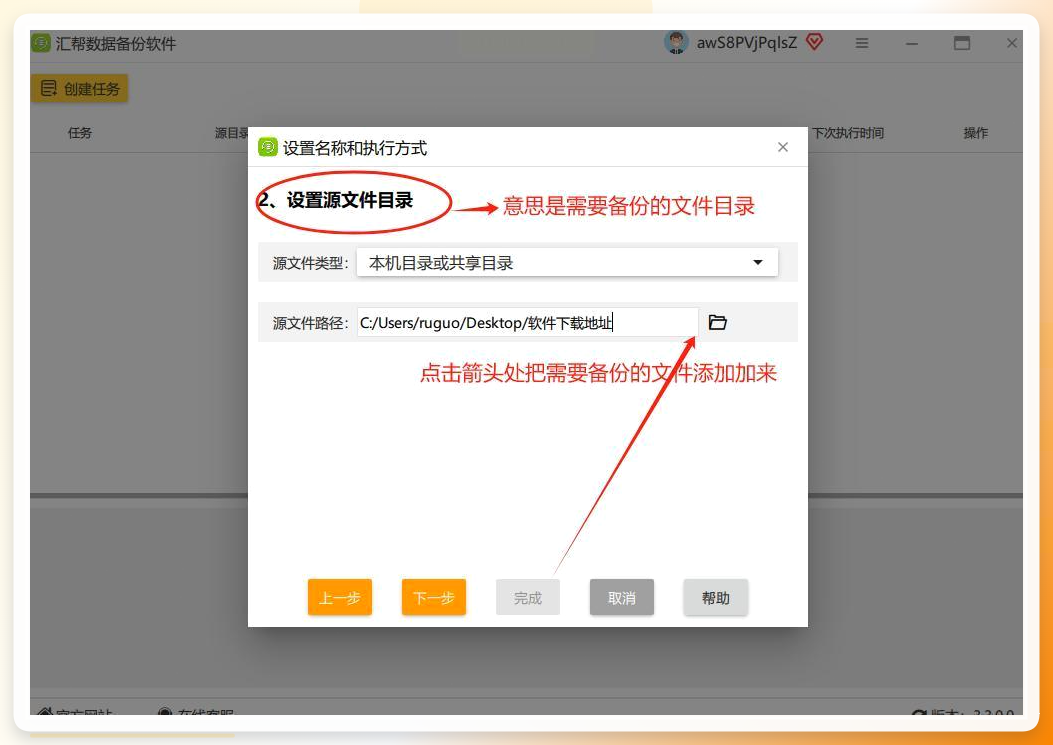 选择源文件夹路径