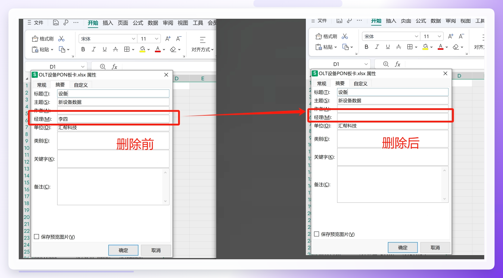 操作完成提示