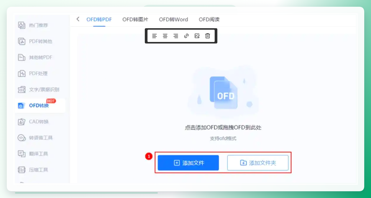 在线转换