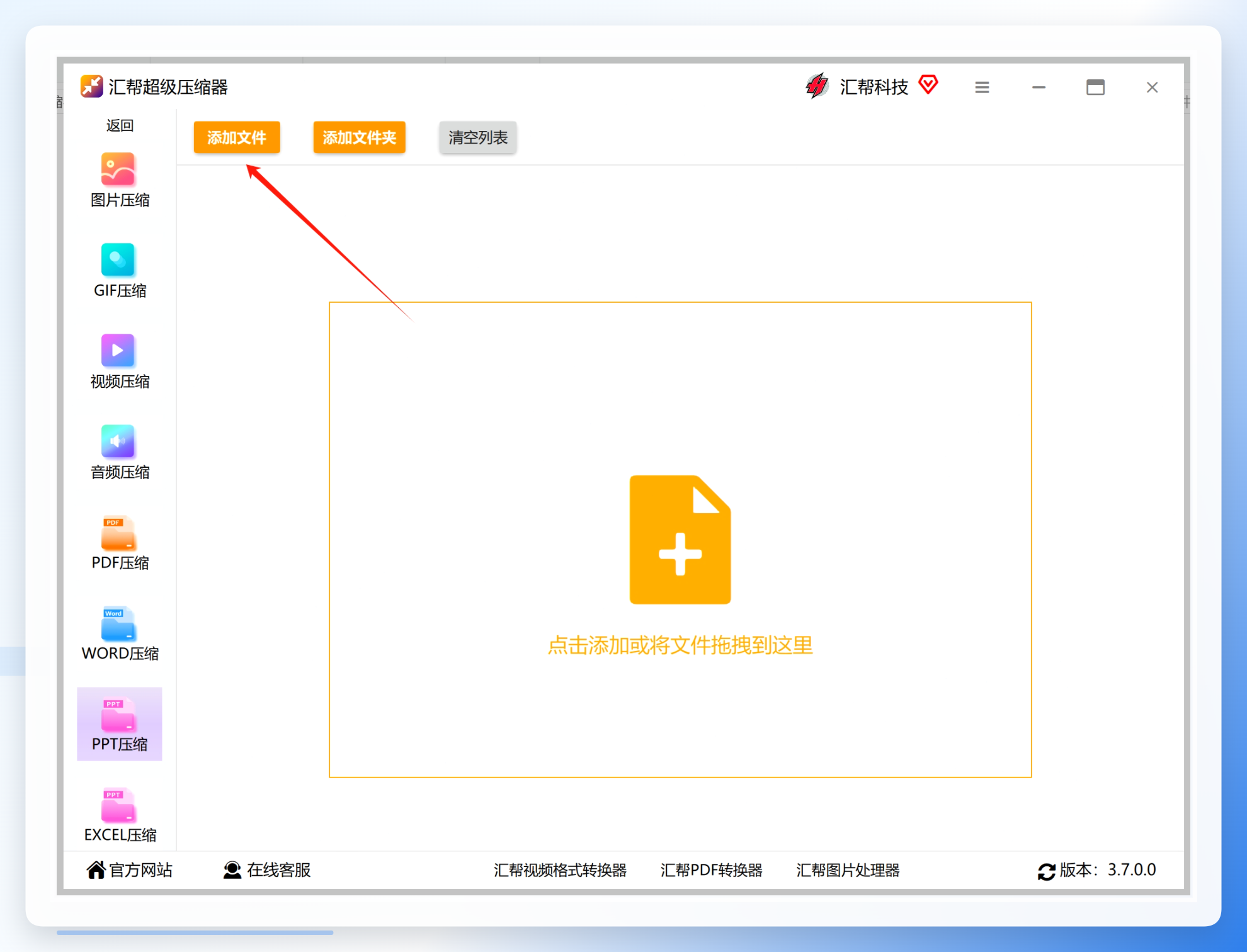 导入目标文件