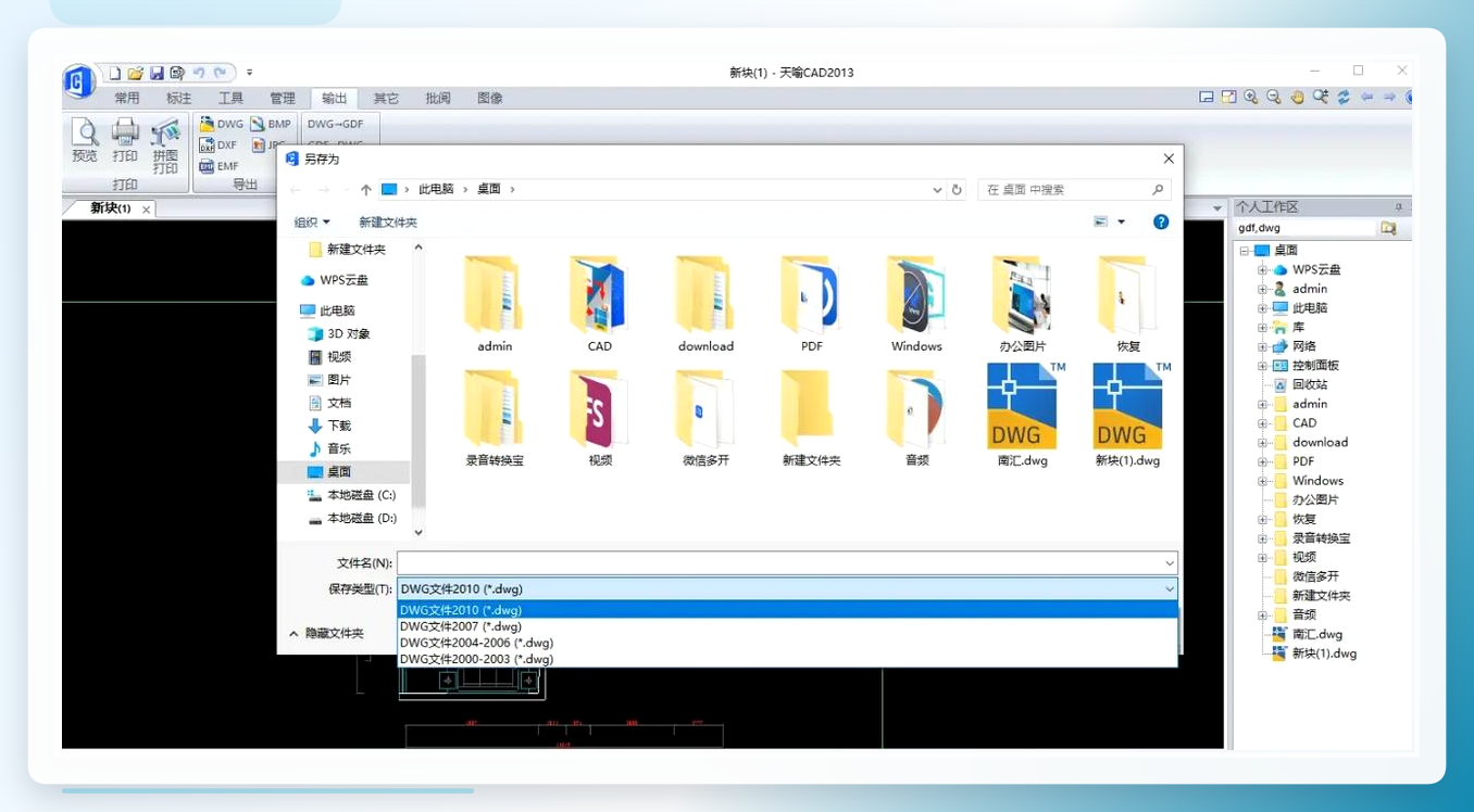 查找转换功能