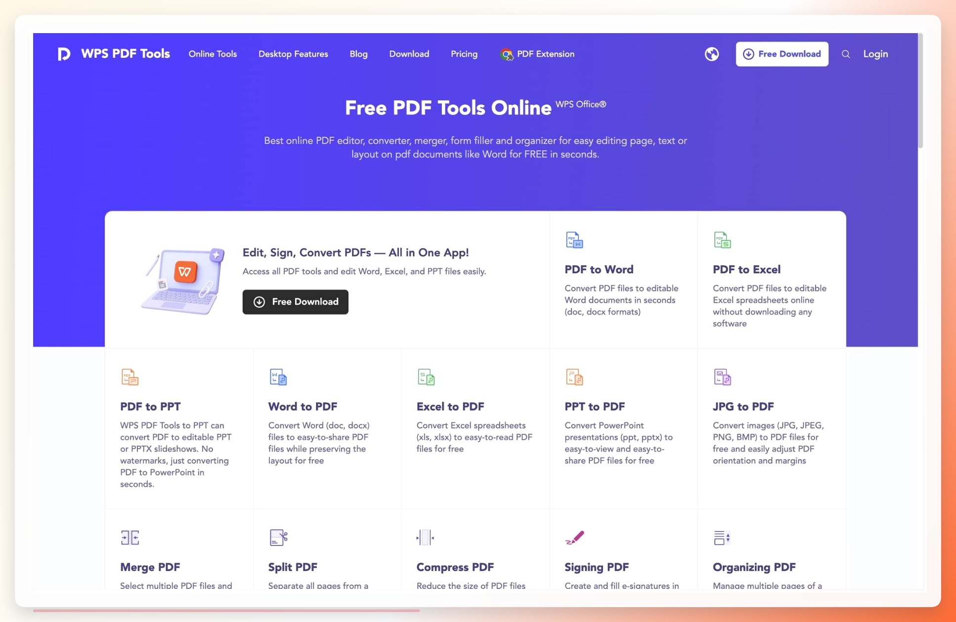 WPS-PDF工具界面