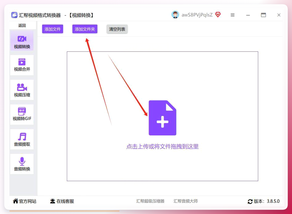添加文件界面