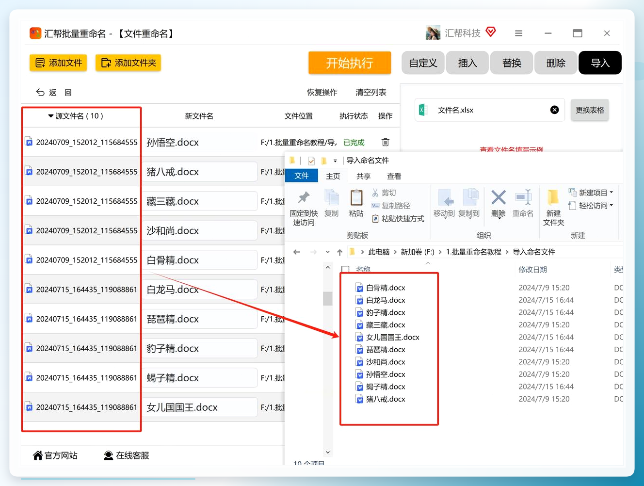 批量创建excel文件并命名怎么弄