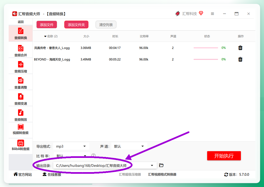 设置输出目录