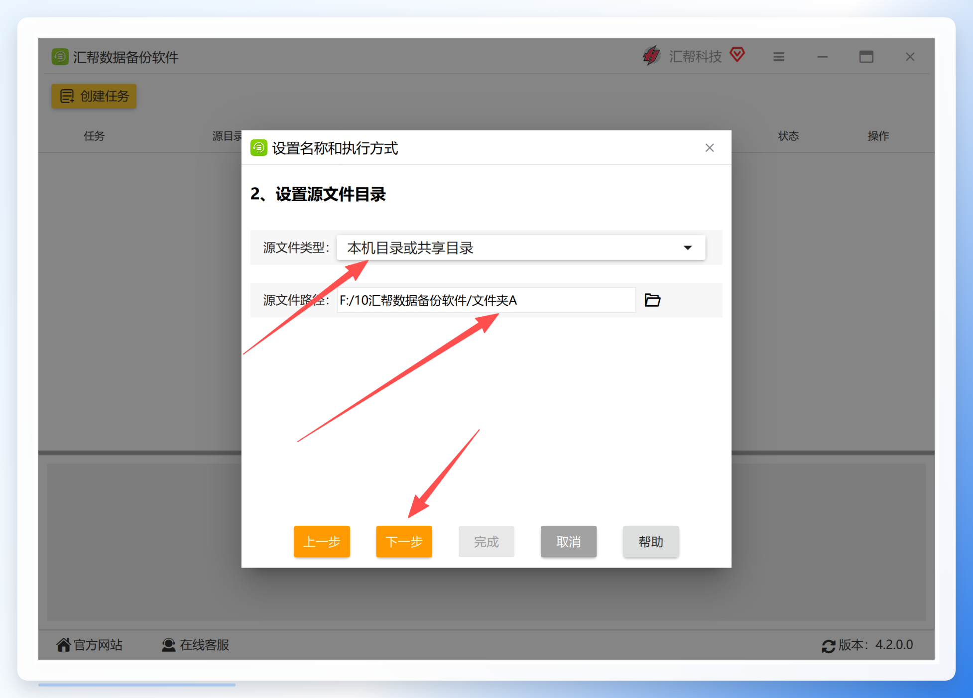 源文件夹设置