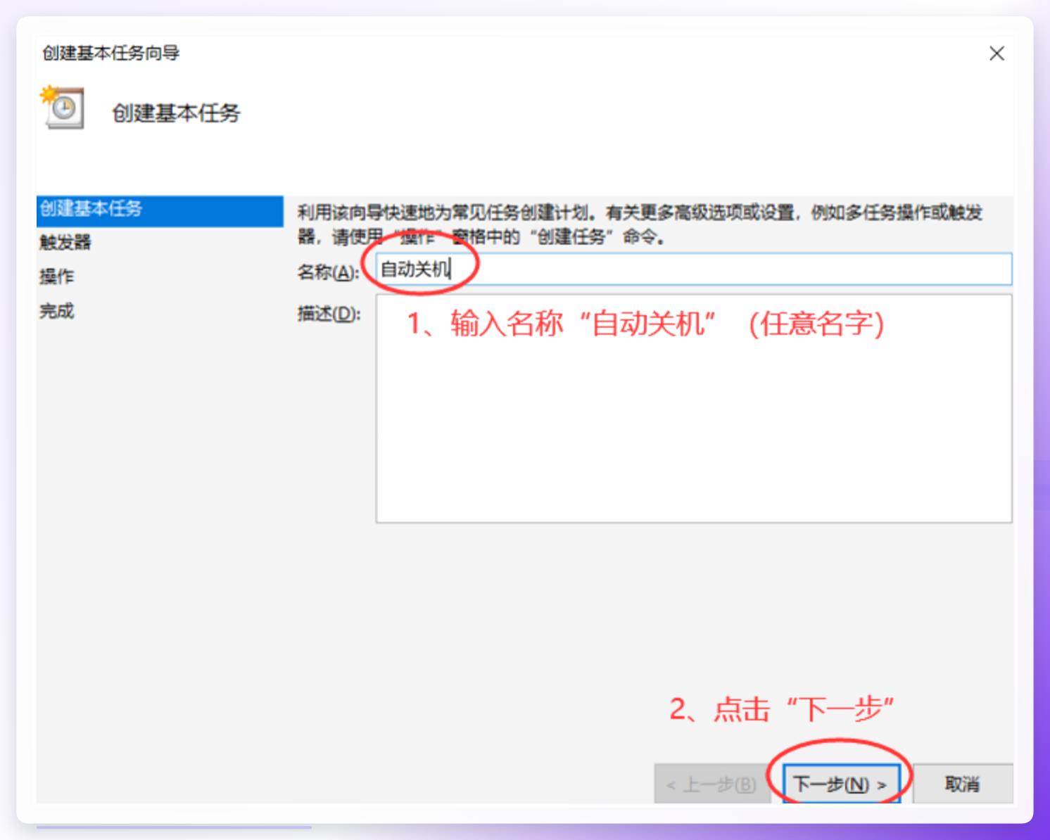 填写任务名称