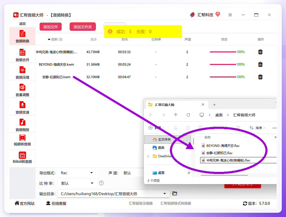 转换完成界面