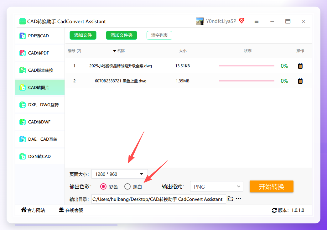 参数设置