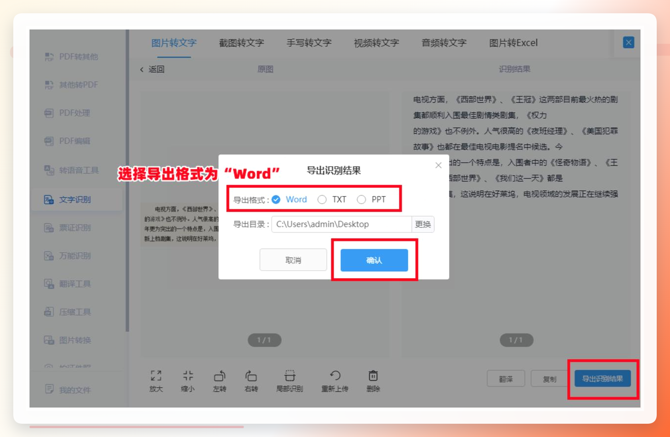 翻译功能