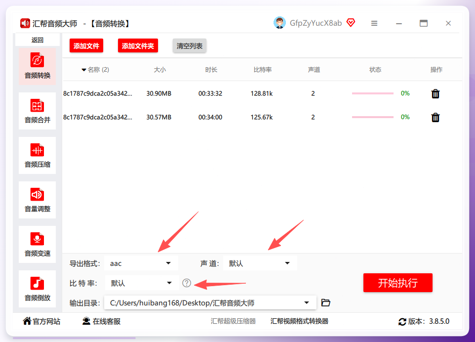 参数设置