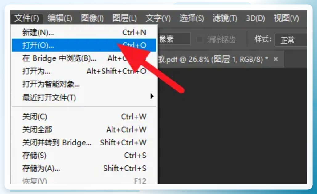 打开PSD文件