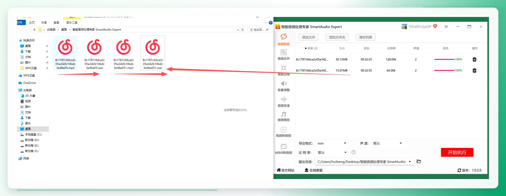 转换完成保留源文件