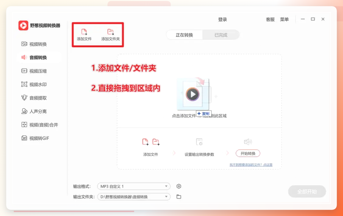 添加WMA文件