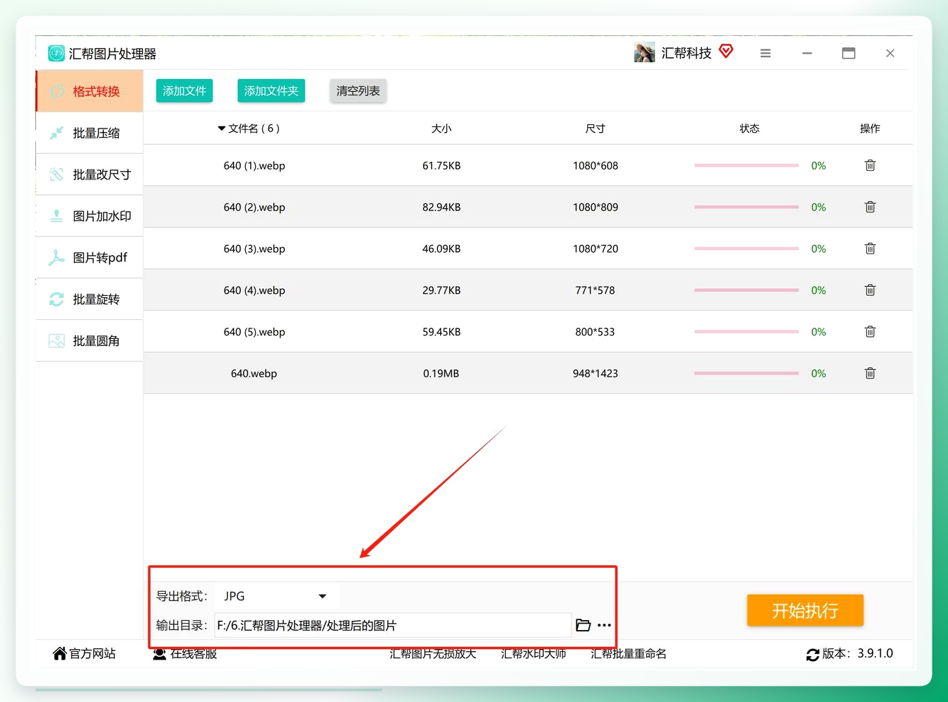 设置输出格式