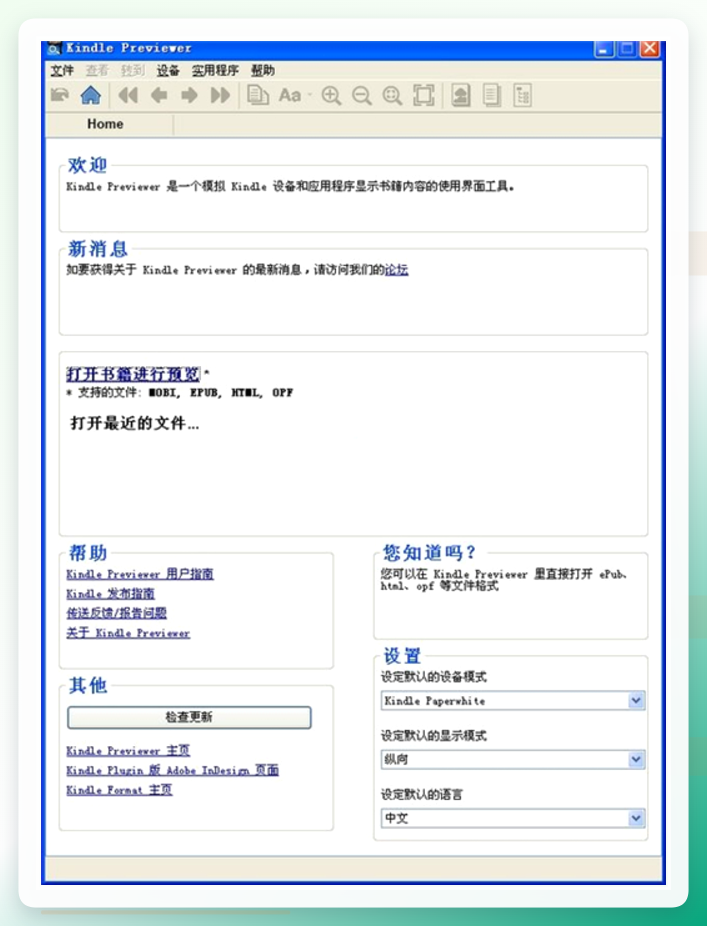Kindle Previewer界面