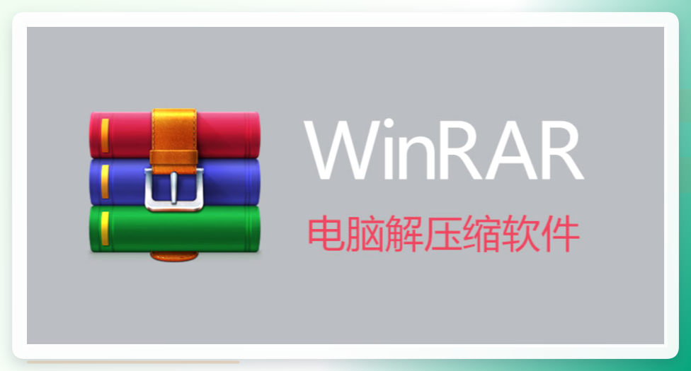 WinRAR压缩合并法