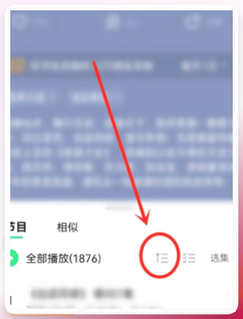 顺序播放图标切换