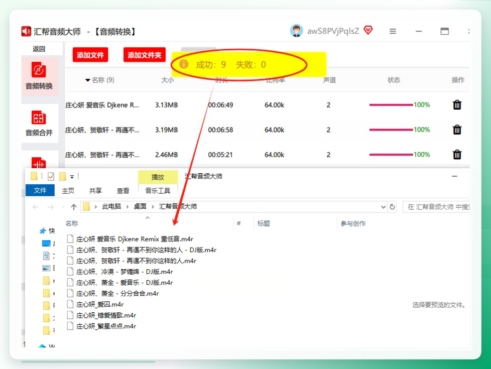转换完成