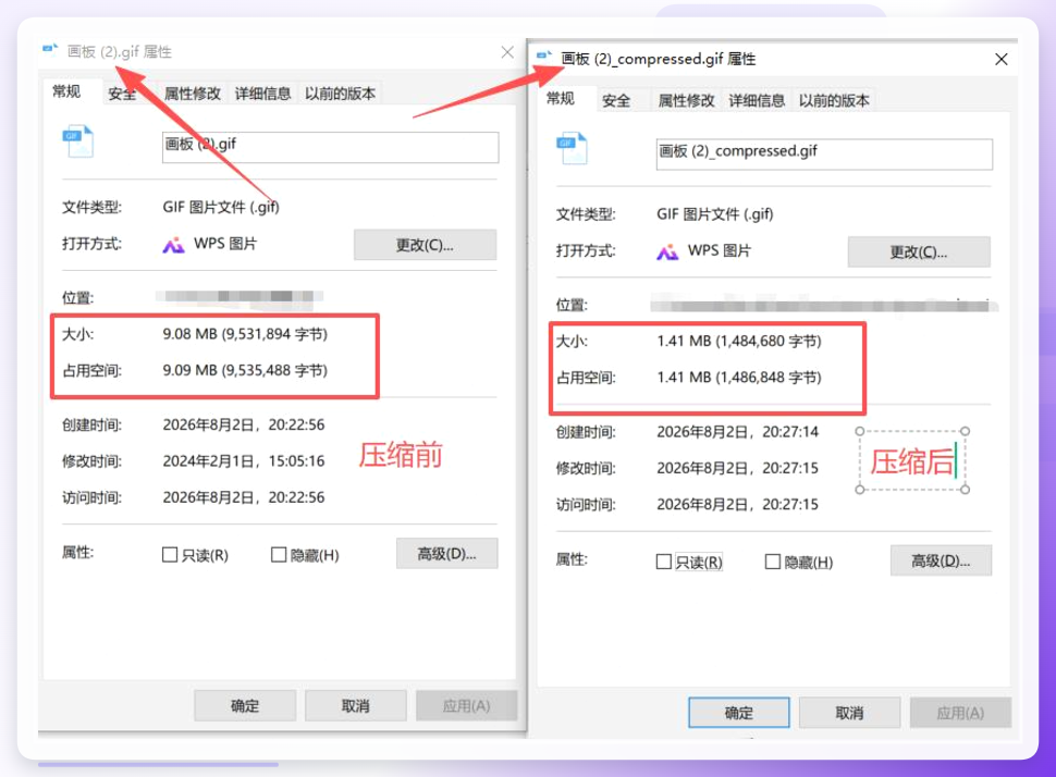 查看压缩后大小