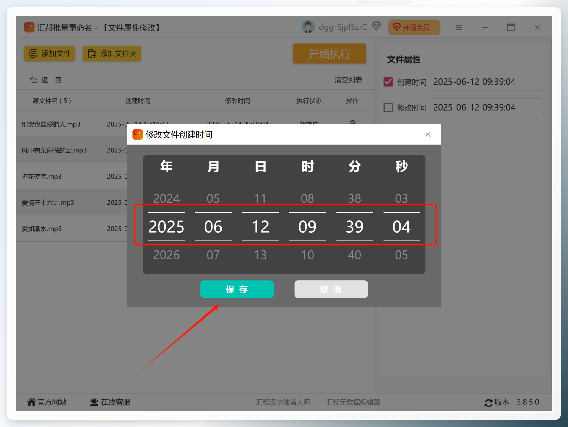 微信截图_20250612093947.png