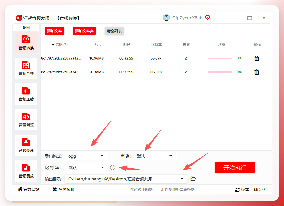 参数设置面板