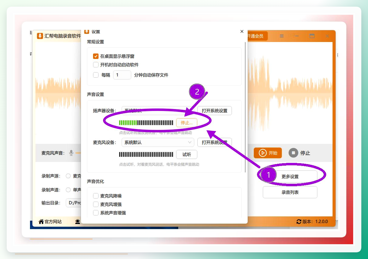 电脑录屏怎么同时录到系统声音和麦克风