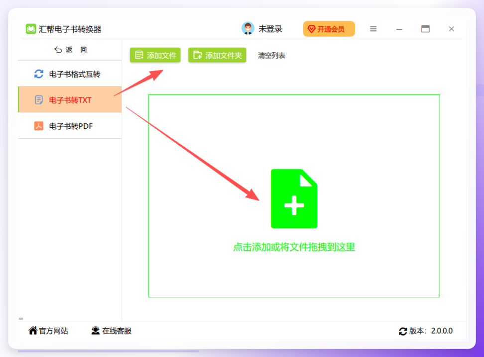 上传电子书文件