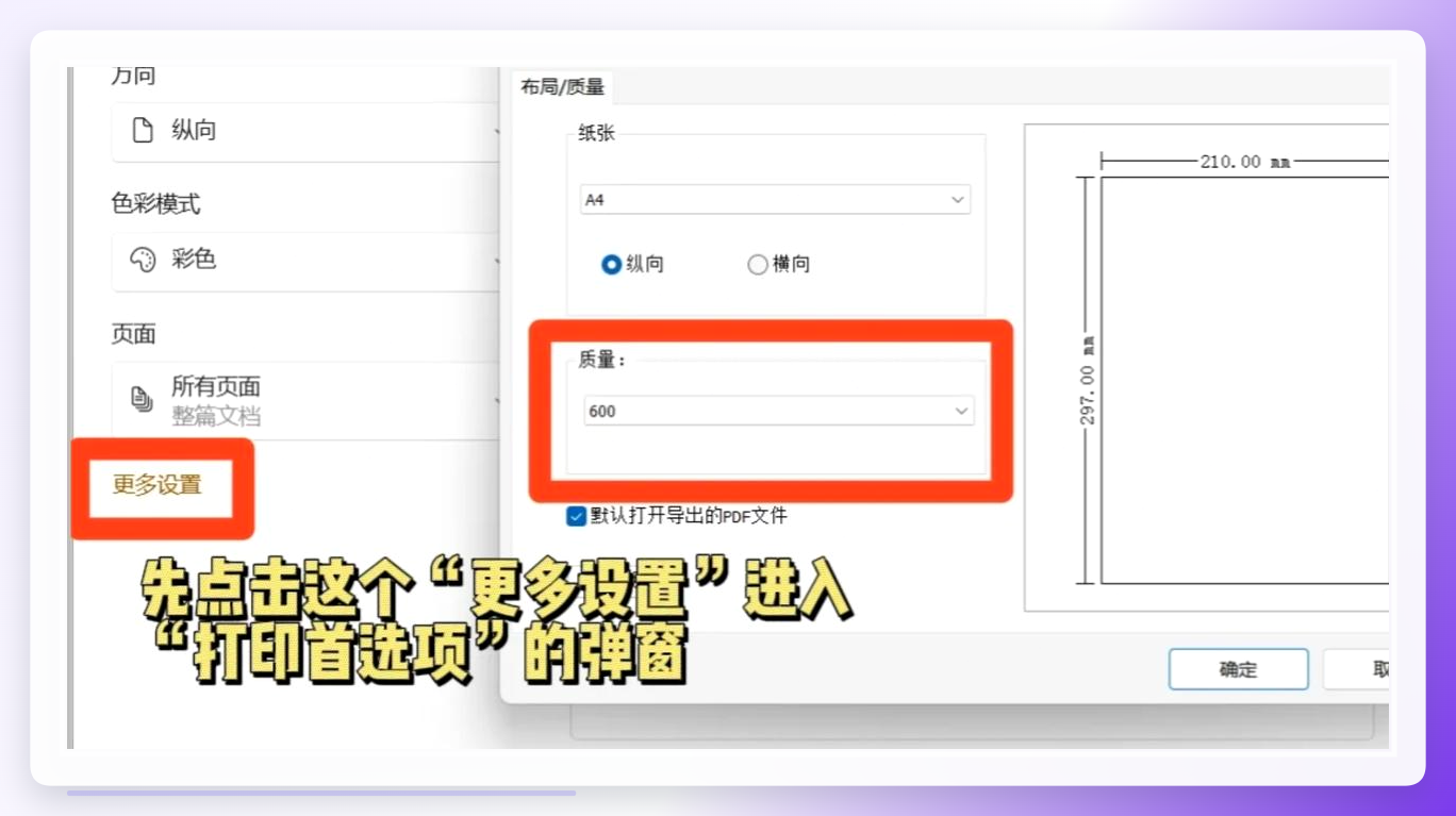 点击打印图标