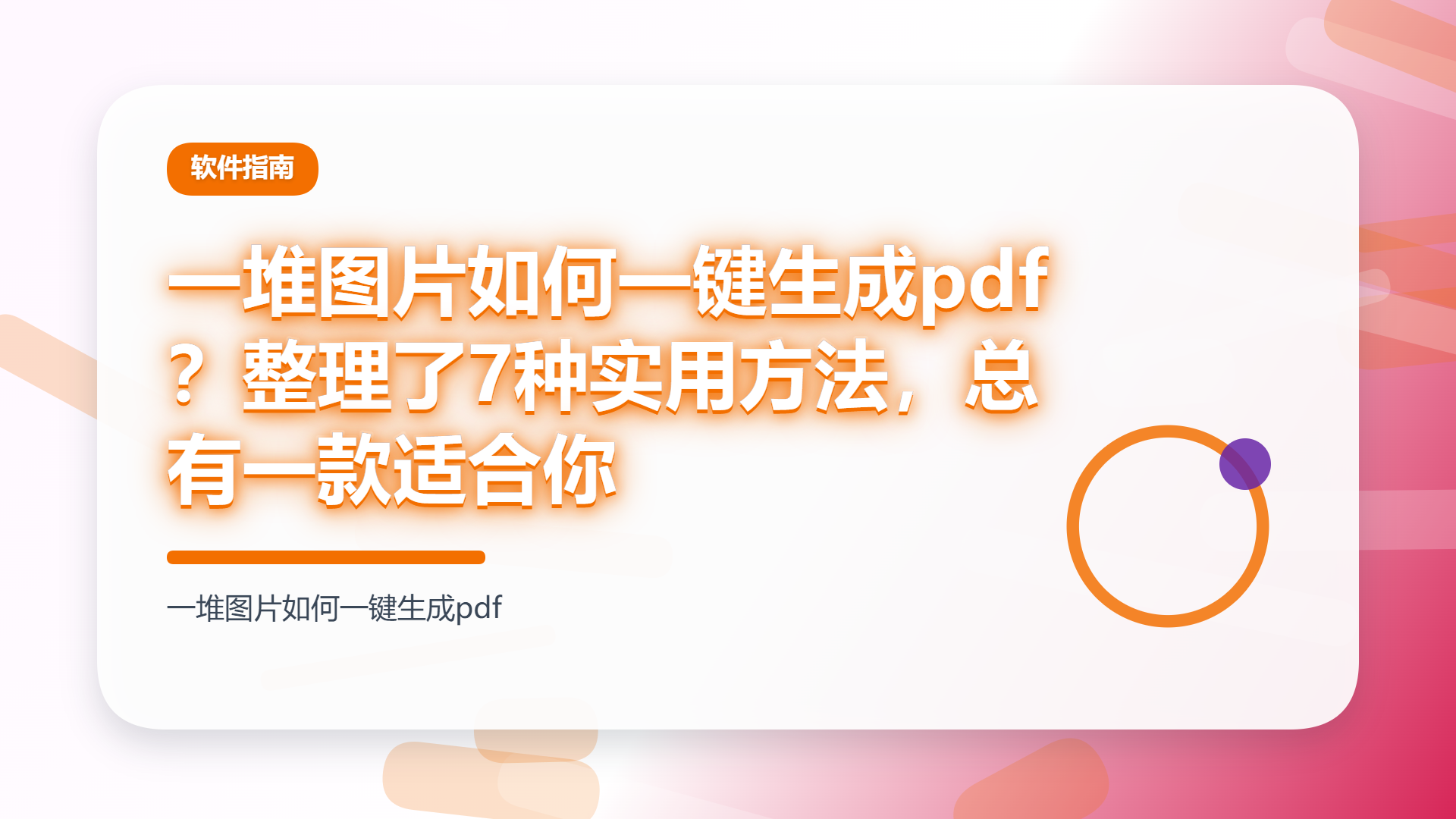 百家号头图