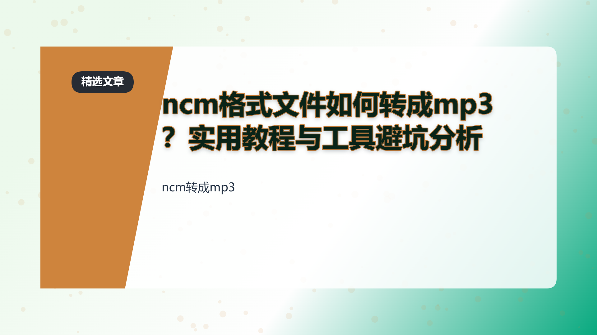 百家号头图