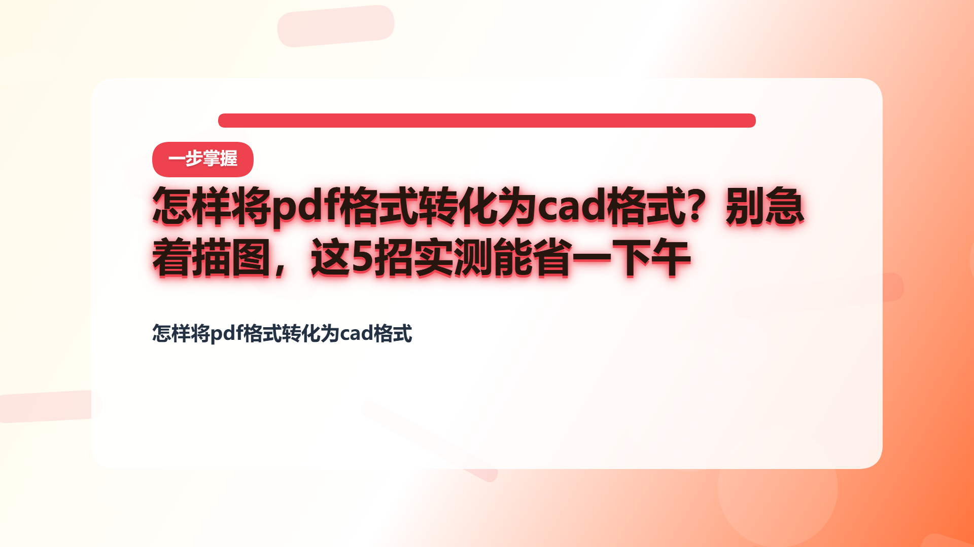 百家号头图