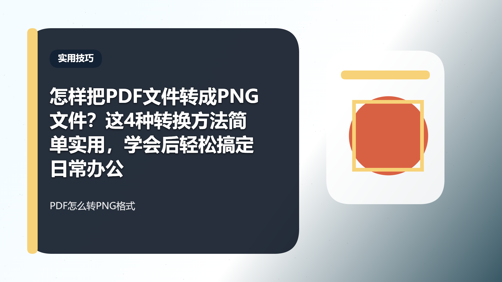 百家号头图