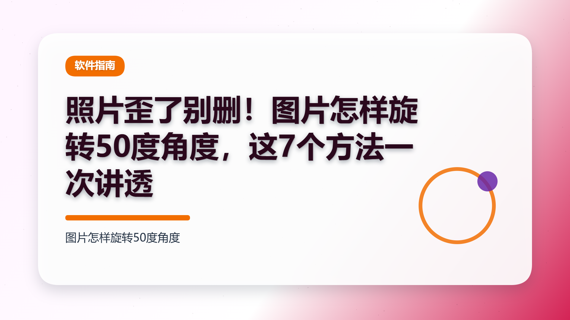 百家号头图