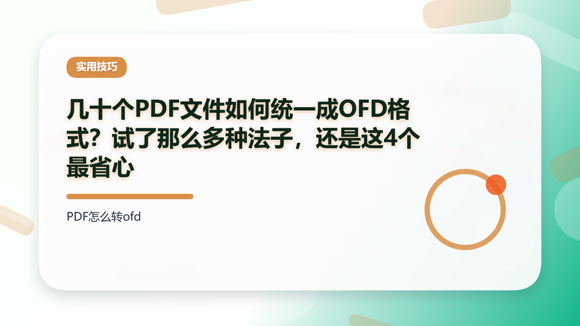 百家号头图